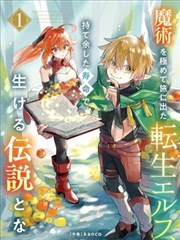 深夜食堂的另一种结局封面